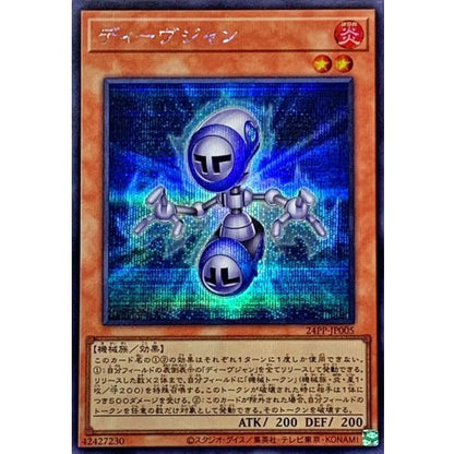 Division 24PP-JP005 SCR Premium Pack2024 Yu-Gi-Oh OCG Japanese