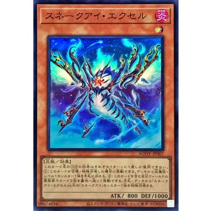 Snake-Eye Ash AGOV-JP007 SR AGE of Overlord Yu-Gi-Oh OCG Japanese