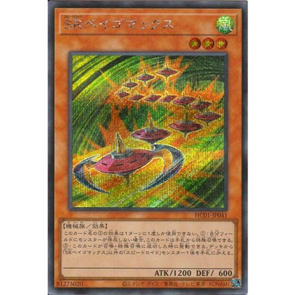 Speedroid Terrortop HC01-JP041 SCR Yu-Gi-Oh OCG Japanese