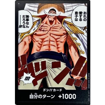 DON!! Card (I Wonder If My Beloved Son Is Safe...!!!!) Japanese