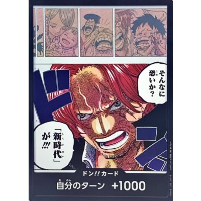 DON!! Card (I'm So Scared.?" New Era" Ga!!!) Japanese