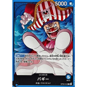Buggy OP09-042 L Emperors in the New World One Piece Japanese