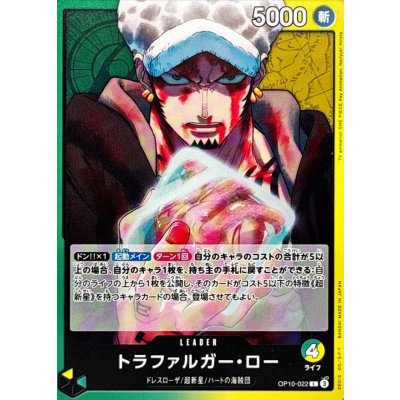 Trafalgar Law OP10-022 L One Piece Japanese