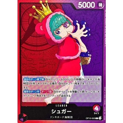 Sugar L Red/Purple Japanese