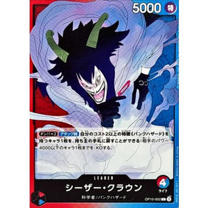Caesar Clown OP10-002 L Royal Bloodlines One Piece Japanese
