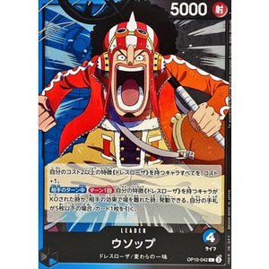 Usopp OP10-042 L Royal Bloodlines One Piece Japanese