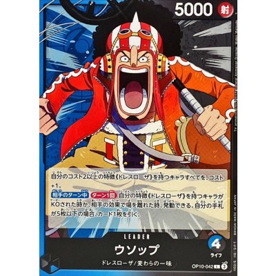 Usopp OP10-042 L One Piece Japanese