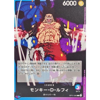 Monkey D. Luffy OP11-040 L One Piece Japanese