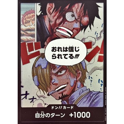 DON!! Card (I'm Trustworthy!!) Japanese