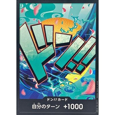 DON!! Card (Yamato) Japanese