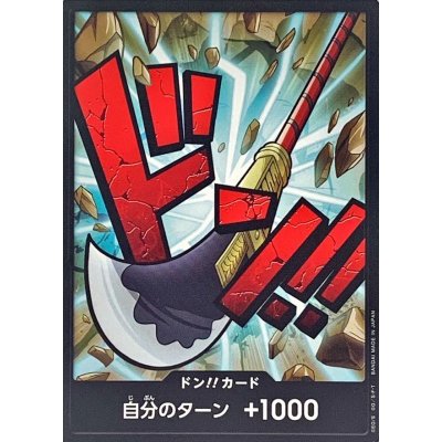 DON!! Card (Edward Newgate) Japanese
