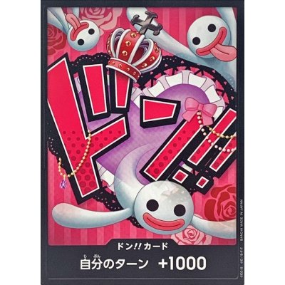 DON!! Card (Perona) Japanese