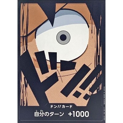 DON!! Card (Monkey D. Luffy) Japanese