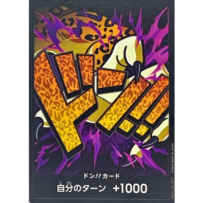 DON!! Card (Rob Lucci) Japanese