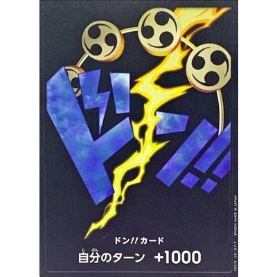 DON!! Card (Enel) Japanese
