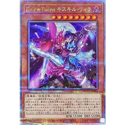 Evil★Twins Ki-sikil & Lil-la QCAC-JP083 QCSR Yu-Gi-Oh OCG Japanese