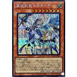 Master Peace, the True Dracoslaying King QCAC-JP082 SCR Yu-Gi-Oh OCG Japanese