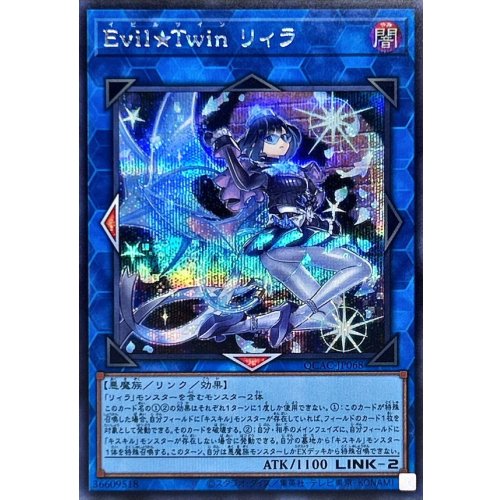 Evil★Twin Lil-la QCAC-JP068 SEC Yu-Gi-Oh OCG Japanese