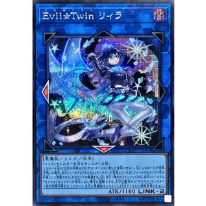 Evil★Twin Lil-la QCAC-JP068 SEC Yu-Gi-Oh OCG Japanese