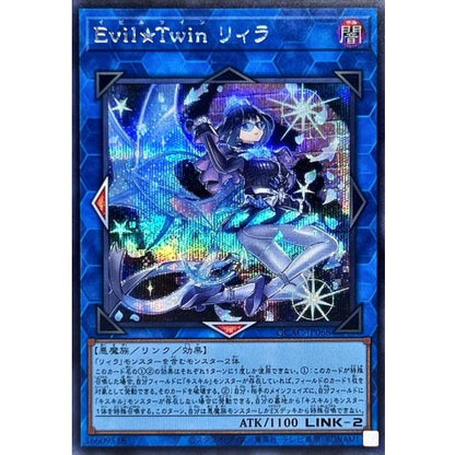 Evil★Twin Lil-la QCAC-JP068 SEC Yu-Gi-Oh OCG Japanese