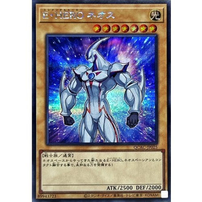 Elemental HERO Neos QCAC-JP025 SCR Quarter Century Yu-Gi-Oh OCG Japanese