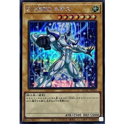 Elemental HERO Neos QCAC-JP025 SCR Quarter Century Yu-Gi-Oh OCG Japanese