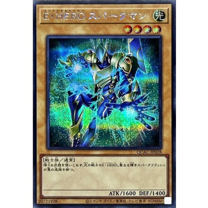 Elemental HERO Sparkman QCAC-JP028 SCR Quarter Century Yu-Gi-Oh OCG Japanese