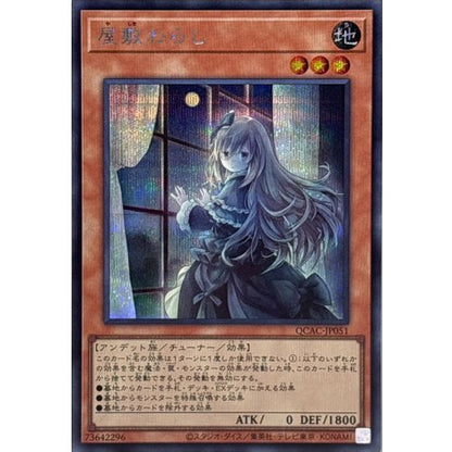 Ghost Belle & Haunted Mansion QCAC-JP051 SCR Yu-Gi-Oh OCG Japanese