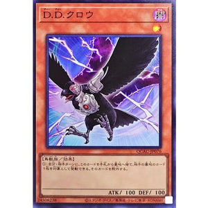 D.D. Crow QCAC-JP076 SR Quarter Century Art Yu-Gi-Oh OCG Japanese