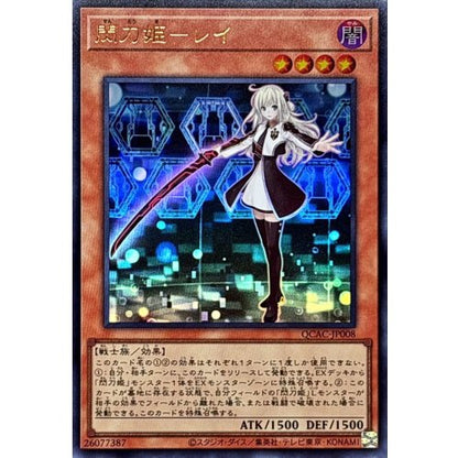 Sky Striker Ace - Raye QCAC-JP008 UR Quarter Century Art Yu-Gi-Oh OCG Japanese