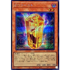 D/D Ghost QCCP-JP071 SCR Yu-Gi-Oh OCG Japanese