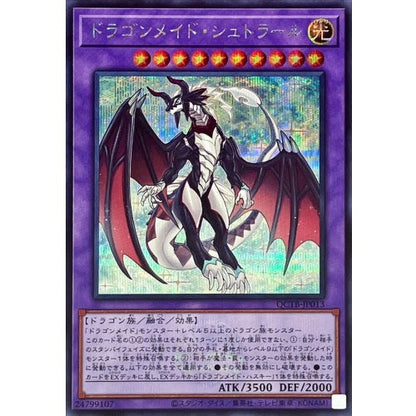 Dragonmaid Sheou QCTB-JP013 SCR Quarter Century Trinity Yu-Gi-Oh OCG Japanese