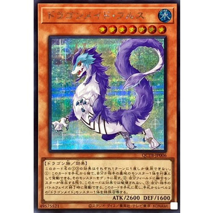 Dragonmaid Nudyarl QCTB-JP006 SCR Yu-Gi-Oh OCG Japanese