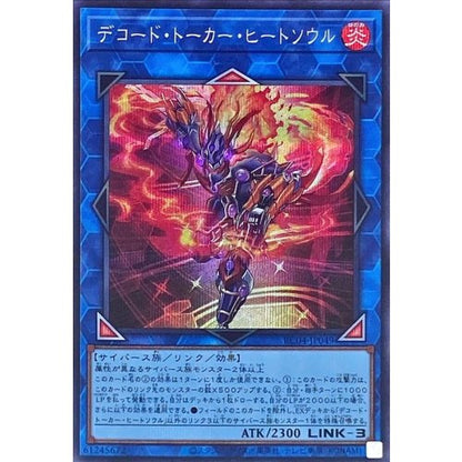 Decode Talker Heatsoul RC04-JP049 SR Yu-Gi-Oh OCG Japanese