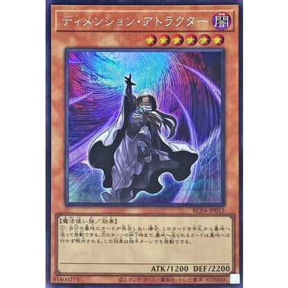 Dimension Shifter RC04-JP015 SCR Yu-Gi-Oh OCG Japanese