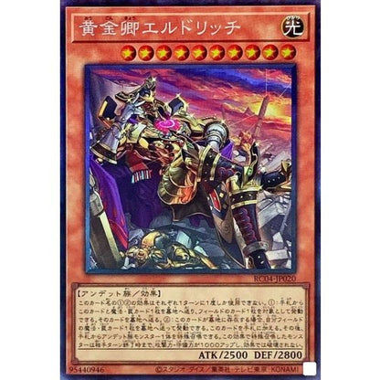 Eldlich the Golden Lord RC04-JP020 CR Yu-Gi-Oh OCG Japanese