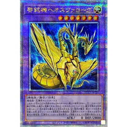 Heosvarog the Mechanical Dawn ROTA-JP035 QCSR Yu-Gi-Oh OCG Japanese