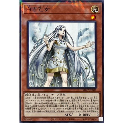 Maiden of White SD47-JP002 NPR Yu-Gi-Oh OCG Japanese