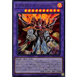 Evil HERO Neos Lord SUDA-JP031 UR Yu-Gi-Oh OCG Japanese