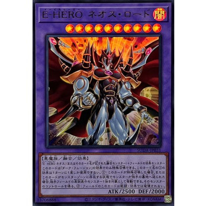 Evil HERO Neos Lord SUDA-JP031 UR Yu-Gi-Oh OCG Japanese