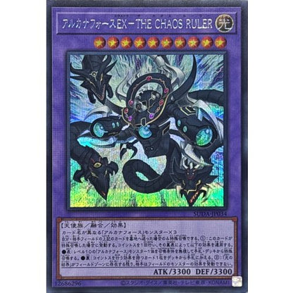Arcana Force EX - The Chaos Ruler SUDA-JP034 SCR Yu-Gi-Oh OCG Japanese