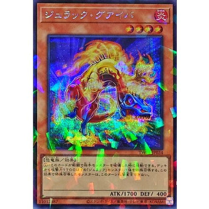 Jurrac Guaiba TW02-JP034 SPR Terminal World 2 Yu-Gi-Oh OCG Japanese