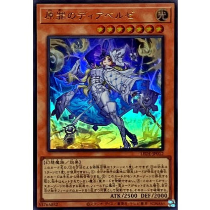 Diabellze the Original Sinkeeper LEDE-JP012 UR Yu-Gi-Oh OCG Japanese