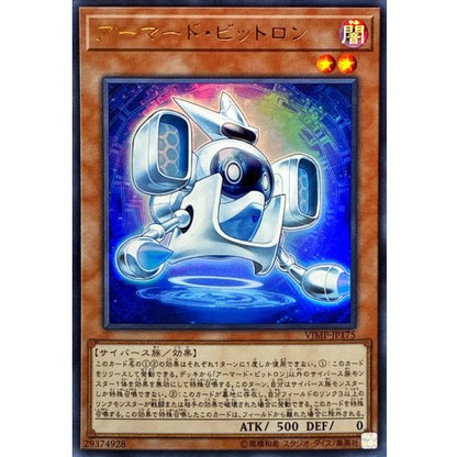 Armored Bitron VJMP-JP175 UR Yu-Gi-Oh OCG Japanese