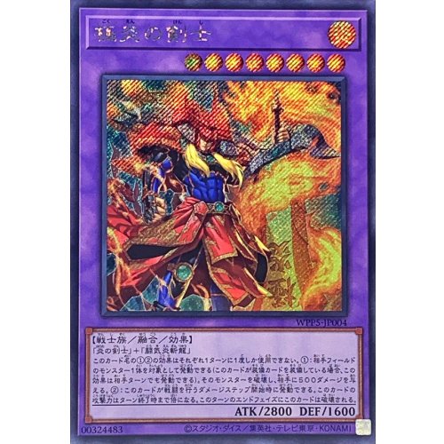 Extreme Flame Swordsman WPP5-JP004 SEC Yu-Gi-Oh OCG Japanese