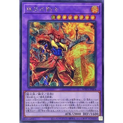 Extreme Flame Swordsman WPP5-JP004 SEC Yu-Gi-Oh OCG Japanese