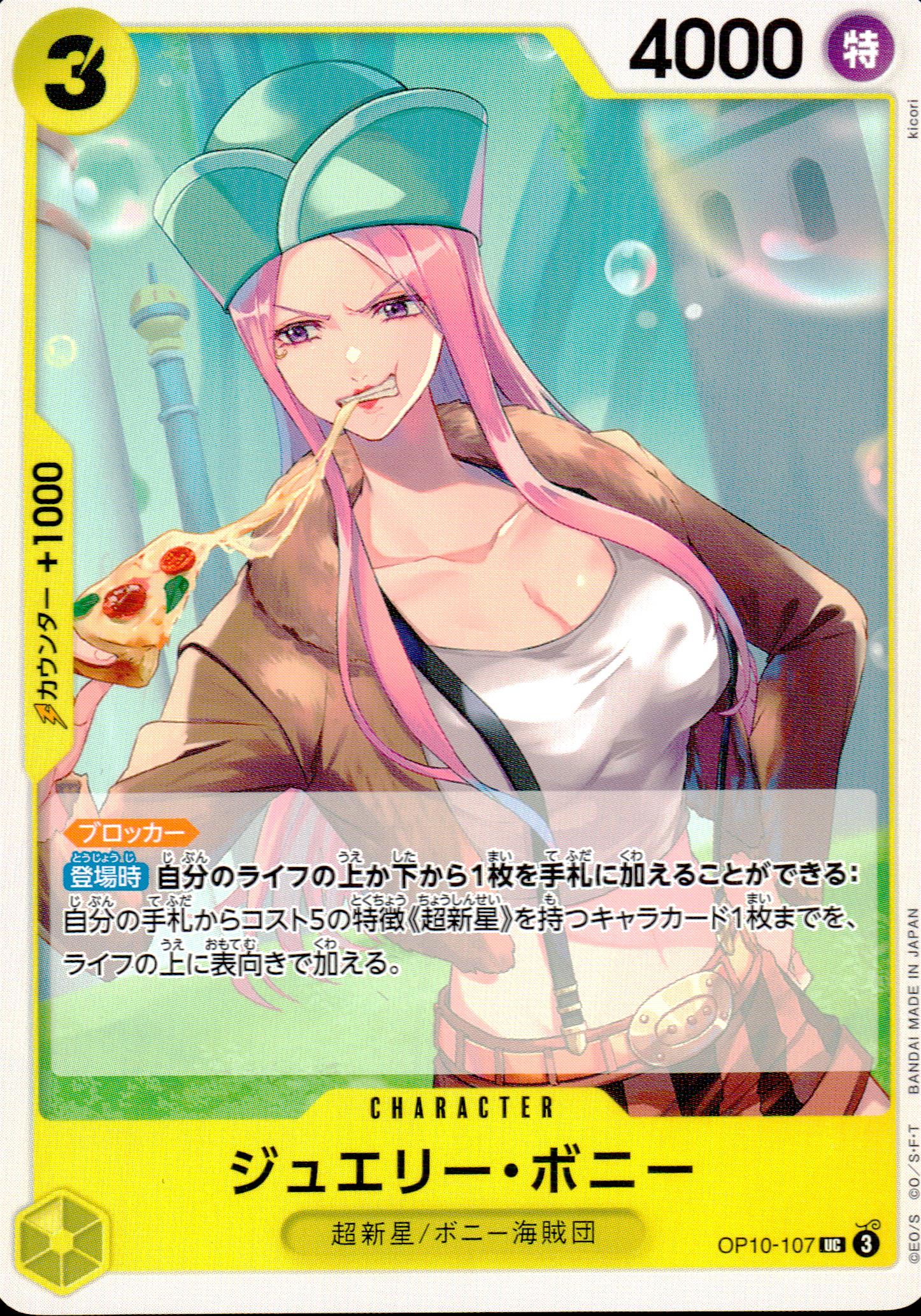 Jewelry Bonnie Yellow UC Common Royal Bloodlines 107 Condition A