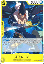 X Drake Yellow UC Common Royal Bloodlines 114 Condition A