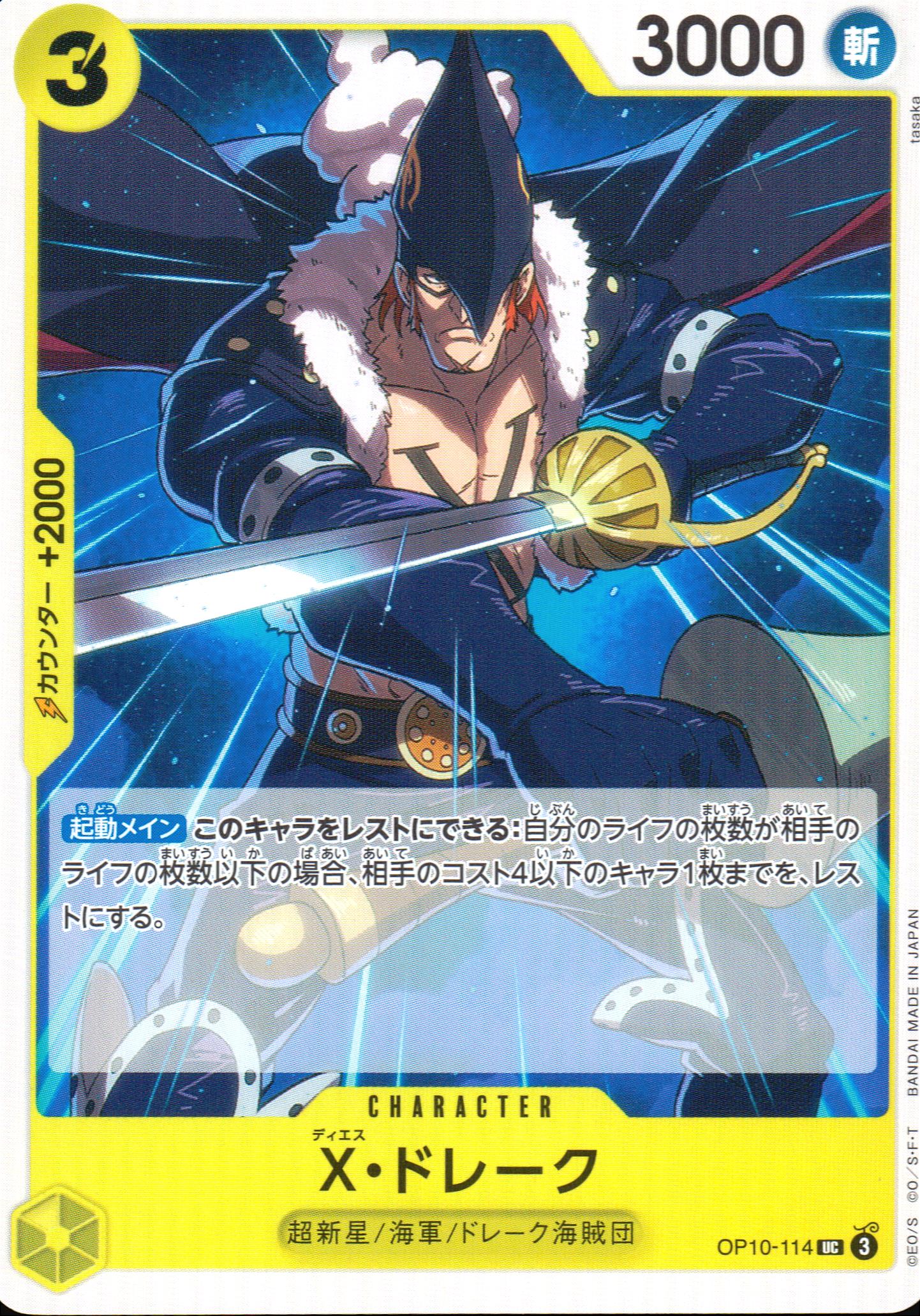 X Drake Yellow UC Common Royal Bloodlines 114 Condition A