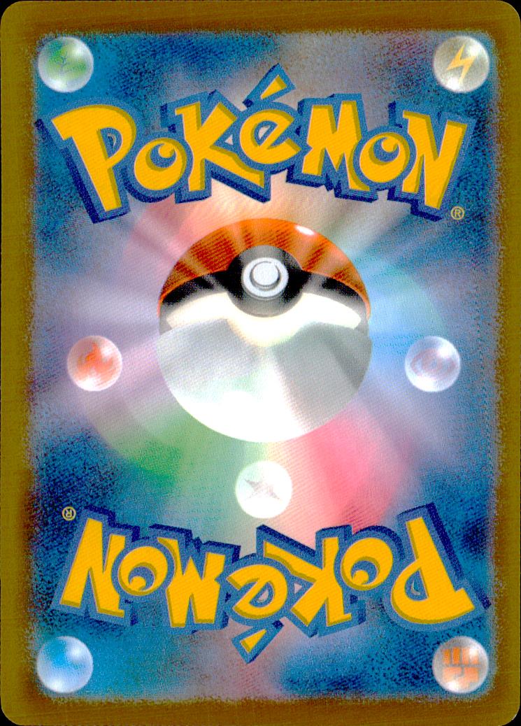 Ethan's Adventure 174/193 M2a Mega Dream ex Pokemon Japanese NM